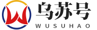 乌苏号