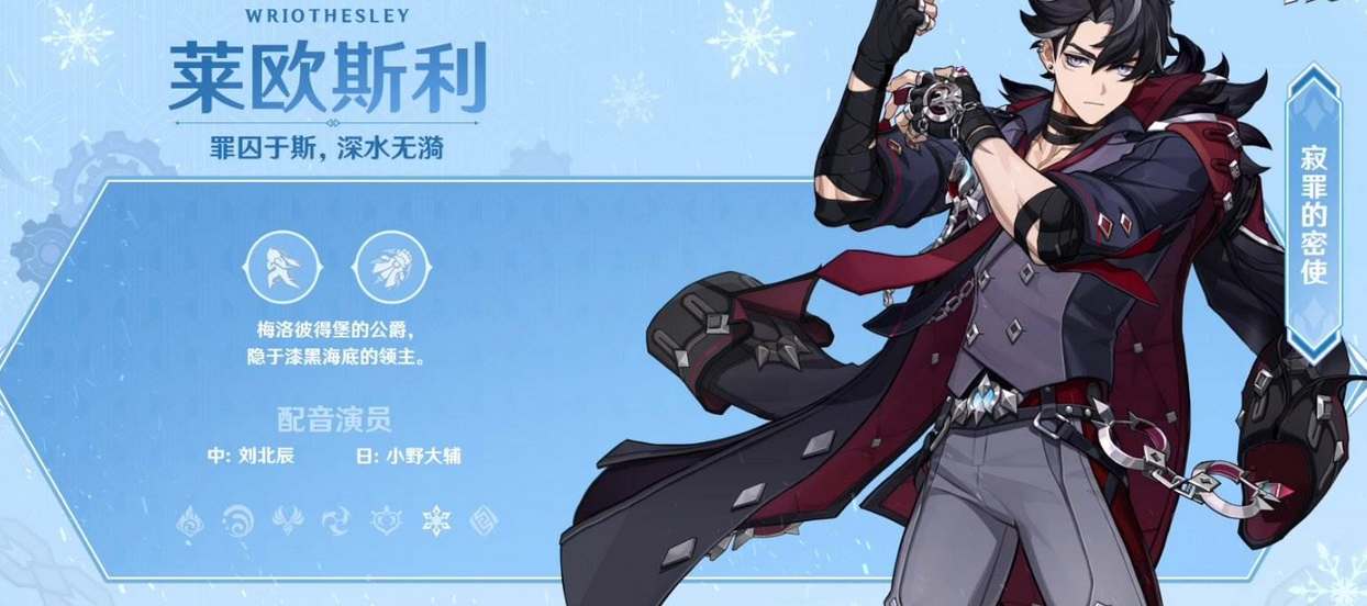 原神4.1莱欧斯利突破材料怎么获取