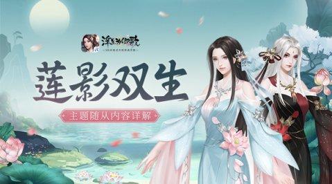 浮生为卿歌随从荆轲值得抽取吗