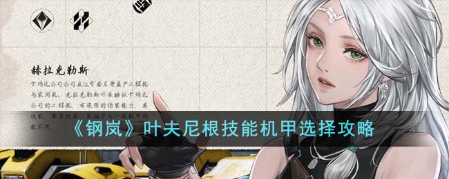 钢岚预约奖励包括什么